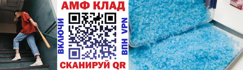 АМФ VHQ  даркнет сайт  Сунжа 