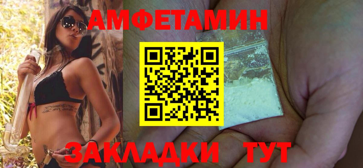 Амфетамин  Вход с VPN  Амфетамин  Сунжа  Амфетамин VHQ 