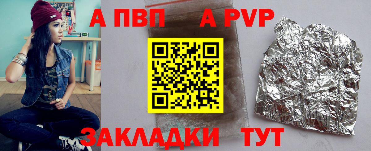 Alpha-PVP крисы CK  Alpha PVP СК КРИС  Сунжа  Вход с VPN 