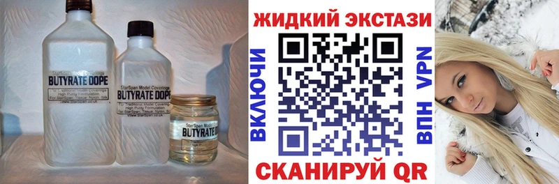 Бутират BDO  Сунжа 