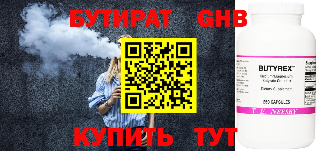 БУТИРАТ оксана  Вход с VPN  Бутират  Сунжа 