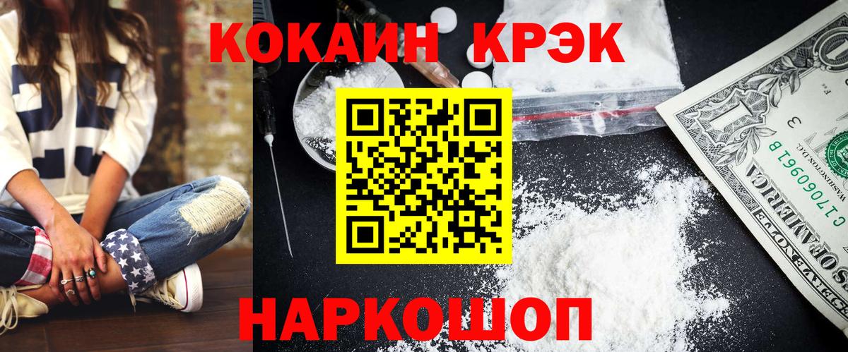 COCAIN Columbia  Вход с VPN  Сунжа  COCAIN Fish Scale 