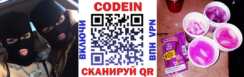 МЕГА ССЫЛКА  Сунжа  Codein напиток Lean (лин) 