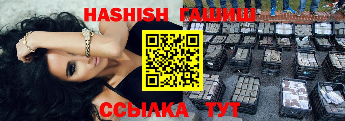 Сунжа  ГАШ хэш  Вход с VPN  ГАШИШ  Гашиш убойный 