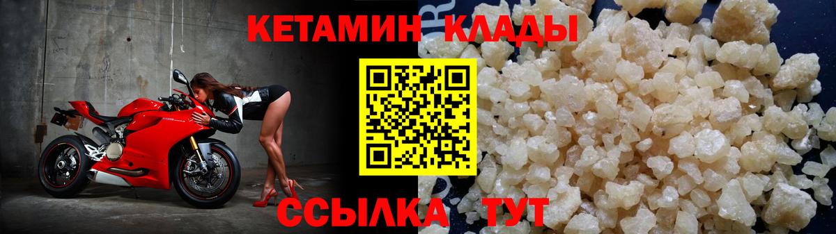   зеркало  КЕТАМИН ketamine  Вход с VPN  Сунжа  КЕТАМИН VHQ 