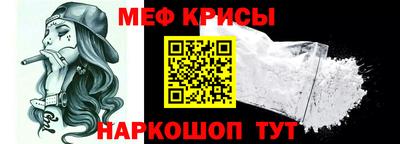 мяу мяу кристалл Рузаевка