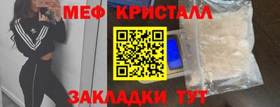 мяу мяу кристалл Рузаевка