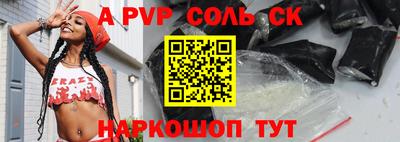 мяу мяу кристалл Рузаевка