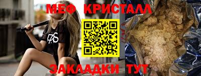 мяу мяу кристалл Рузаевка