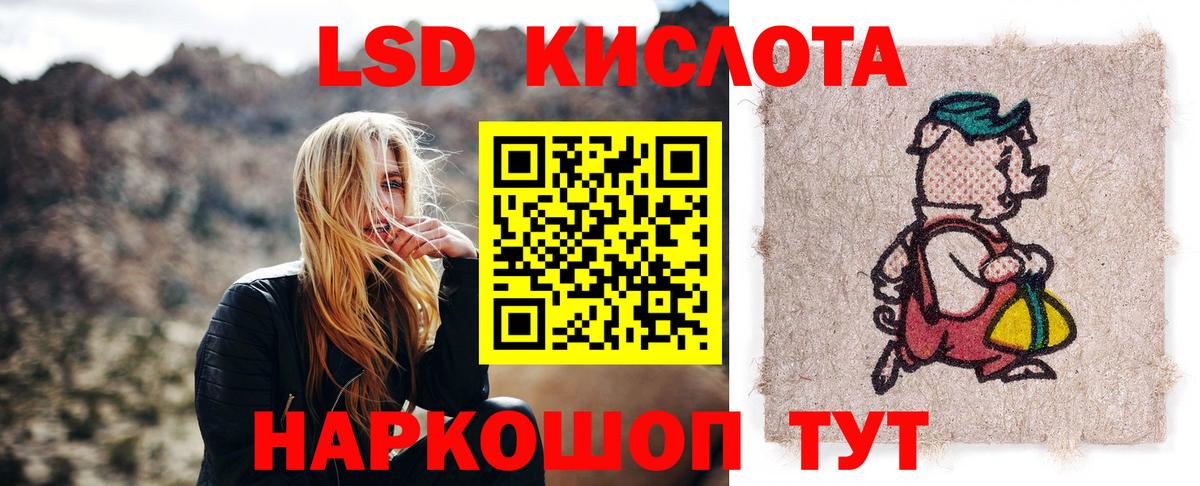 ЛСД экстази кислота  Вход с VPN  LSD-25 экстази ecstasy  Лсд 25 экстази  Сунжа 