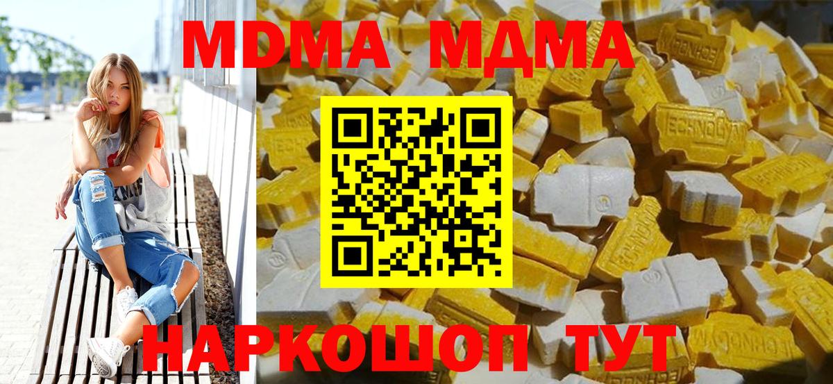 МДМА  МДМА Molly  Вход с VPN  Сунжа  МДМА молли 