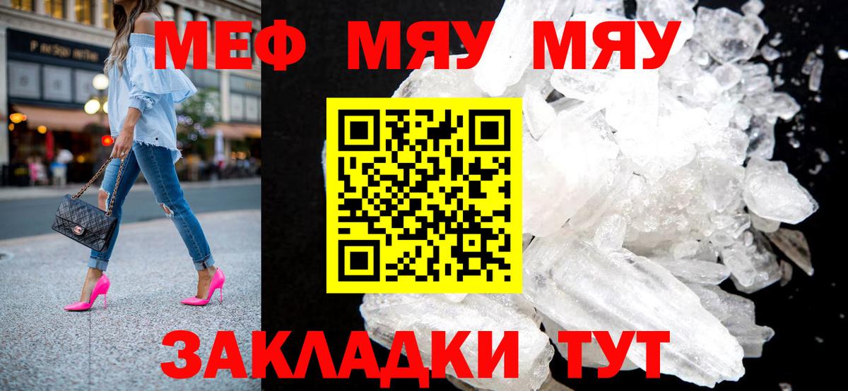 Сунжа  Меф  Вход с VPN  МЕФ мука  Меф мука 