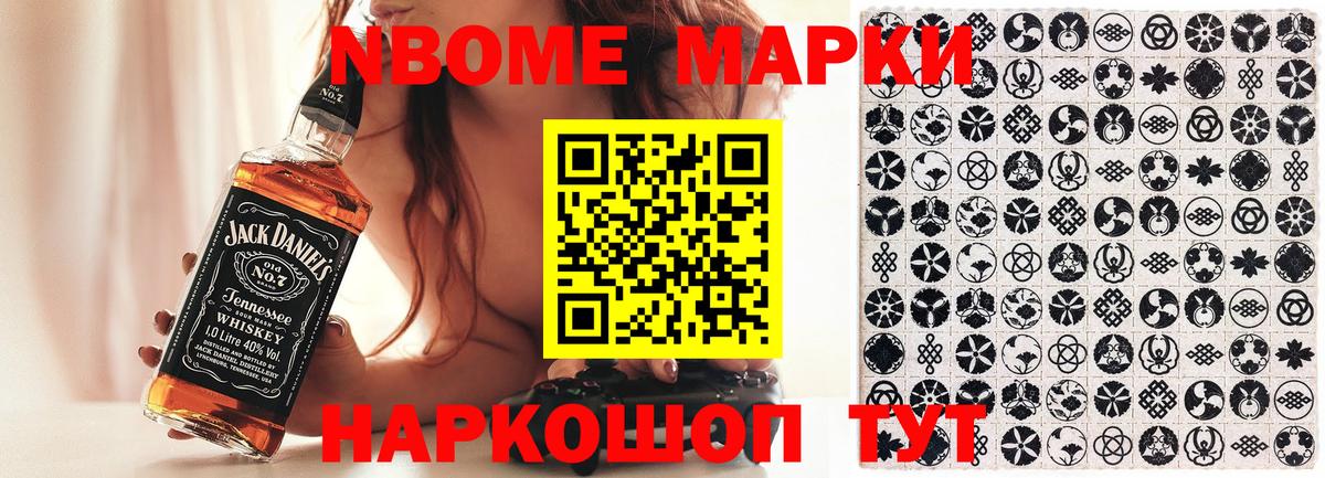 Марки NBOMe 1500мкг Сунжа