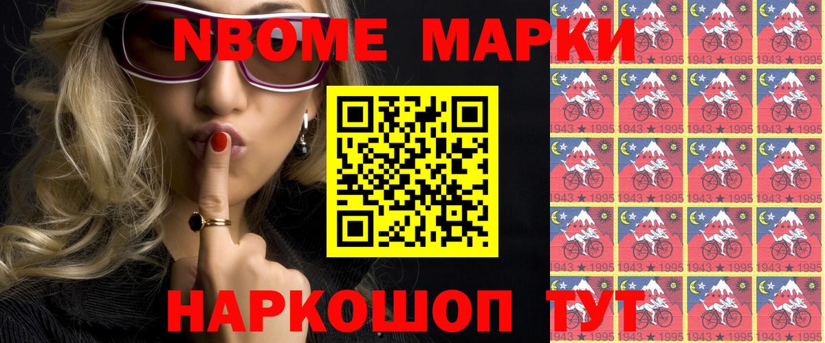 Наркотические марки 1,5мг  Вход с VPN  Марки 25I-NBOMe  Сунжа 