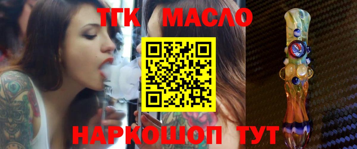 Дистиллят ТГК концентрат  Вход с VPN  Сунжа 